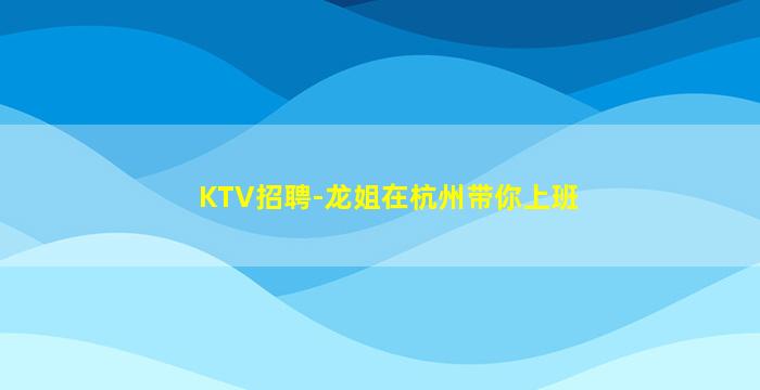 盐城酒吧招聘